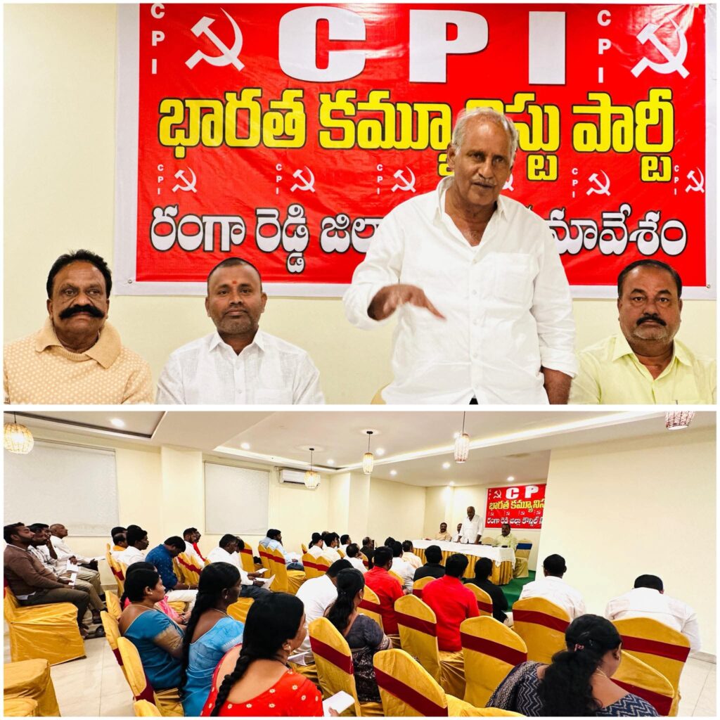 డిసెంబర్ 26. న. సిపిఐ 100 సంవత్సరాల శతజయంతి ఉత్సవాల ముగింపు సభను విజయవంతం చేయండి