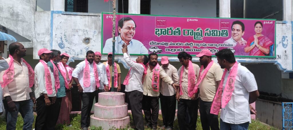 తెలంగాణ రాష్ట్ర బి ఆర్ఎస్ పార్టీ పిలుపు