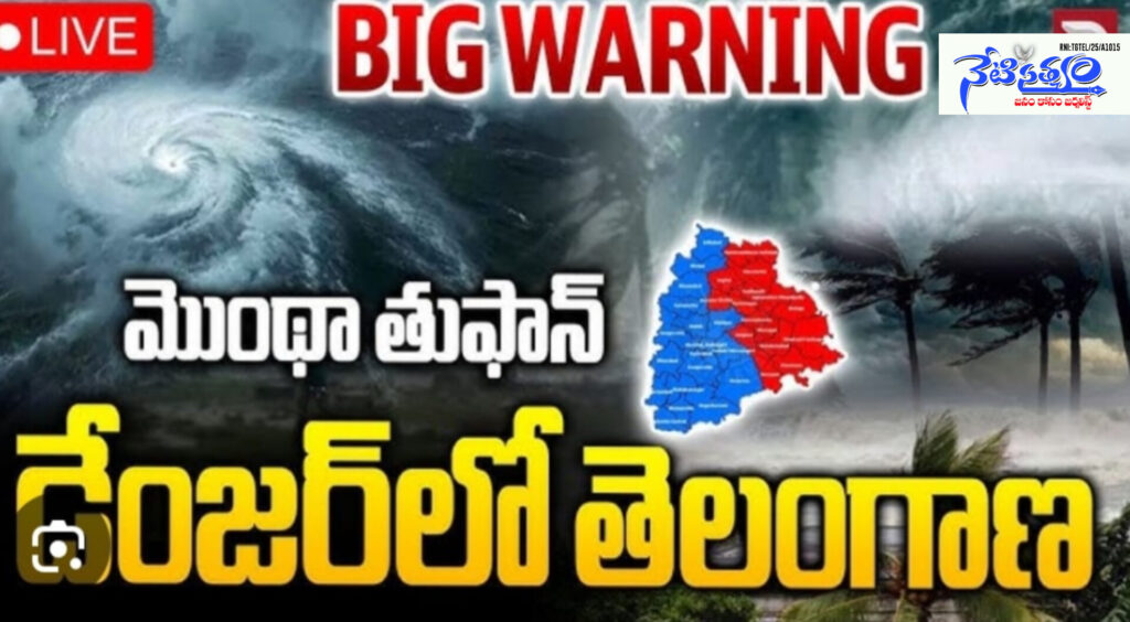మహబూబ్నగర్ జిల్లాలో మొంథ తుఫాన్ ప్రభావం