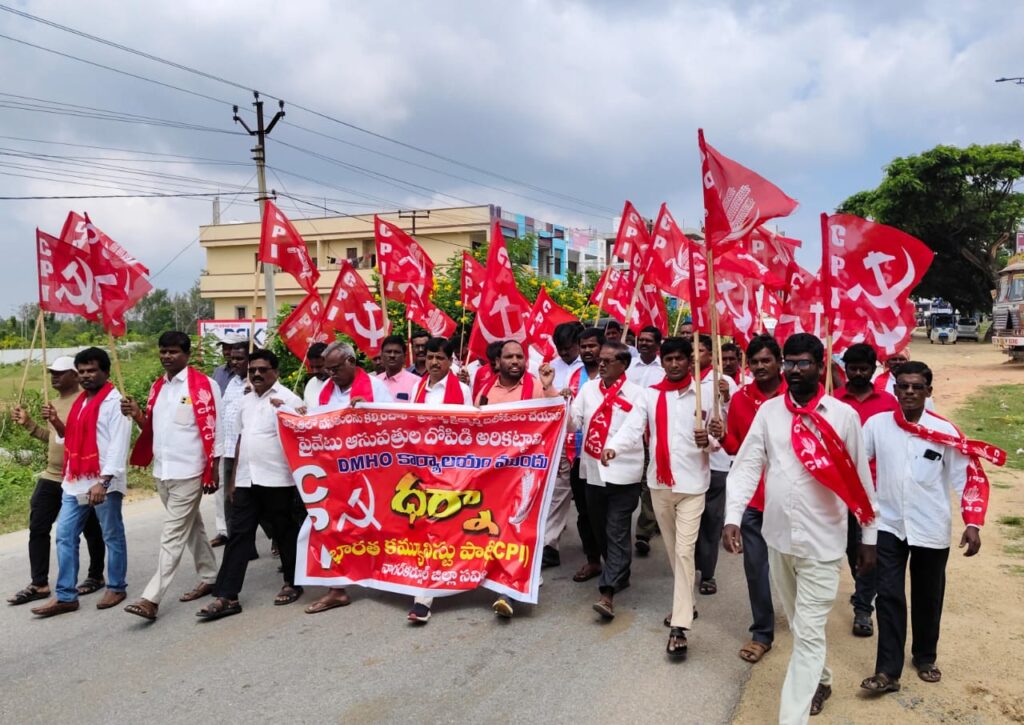 ప్రైవేటు ఆసుపత్రుల దోపిడీ అరికట్టాలి! ఏం బాల నరసింహ