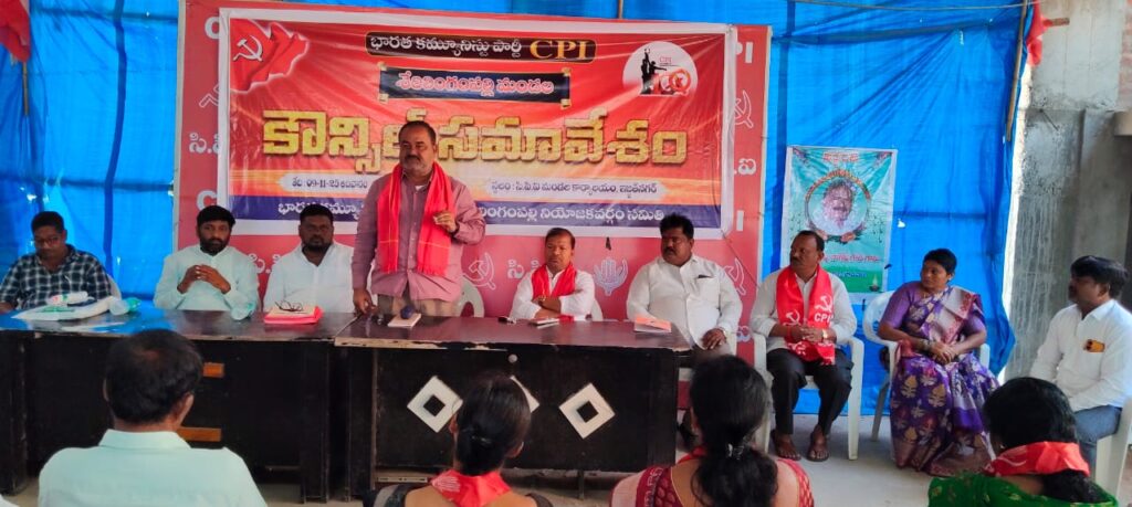 సిపిఐ పార్టీ 100 సంవత్సరాల శతజయంతి ఉత్సవాలను జయప్రదం చేయండి పాలమాకుల జంగయ్య