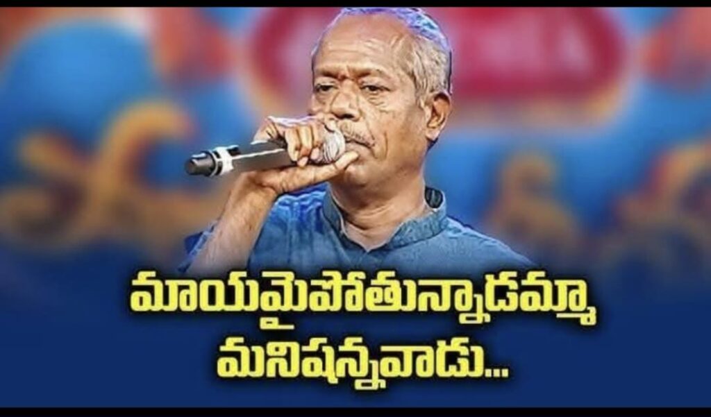 తెలంగాణ ఉద్యమ గీతాన్ని కన్న మహాకవి అందెశ్రీకి కన్నీటి నివాళి!