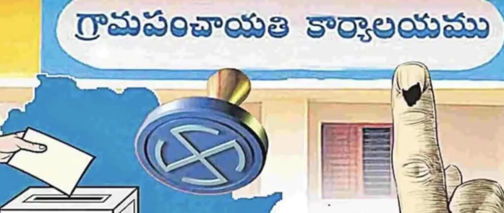 పంచాయితీ ఎన్నికలలో బంధుత్వాల పోరు.