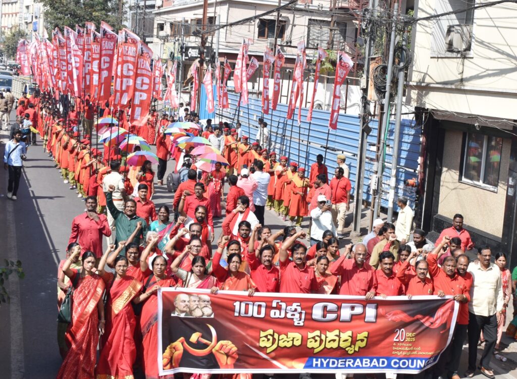 ఎరుపు ఎక్కిన. హైదరాబాద్