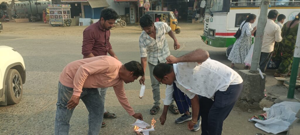 టేకులపల్లి మండల కేంద్రంలో మనస్మృతి దహనo