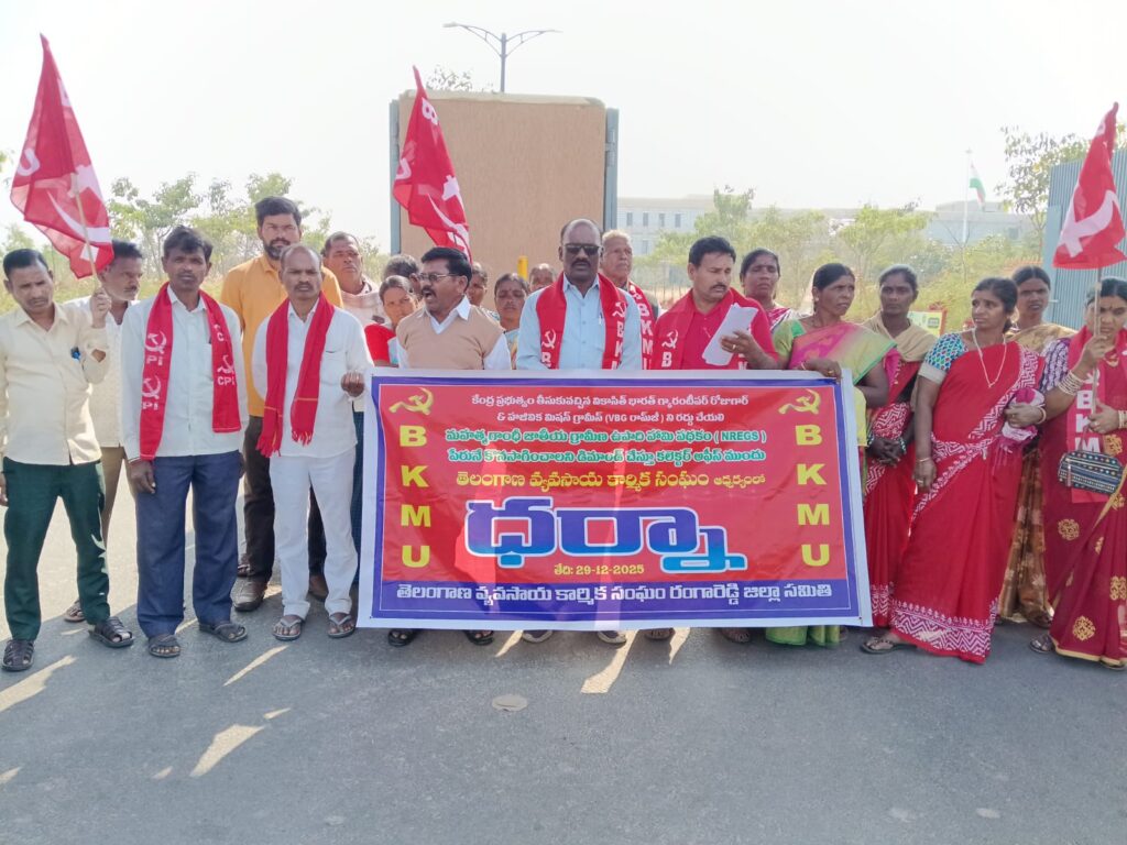 మహాత్మా గాంధీ జాతీయ ఉపాధి హామీ పథకాన్ని ఎత్తివేసే కుట్ర.