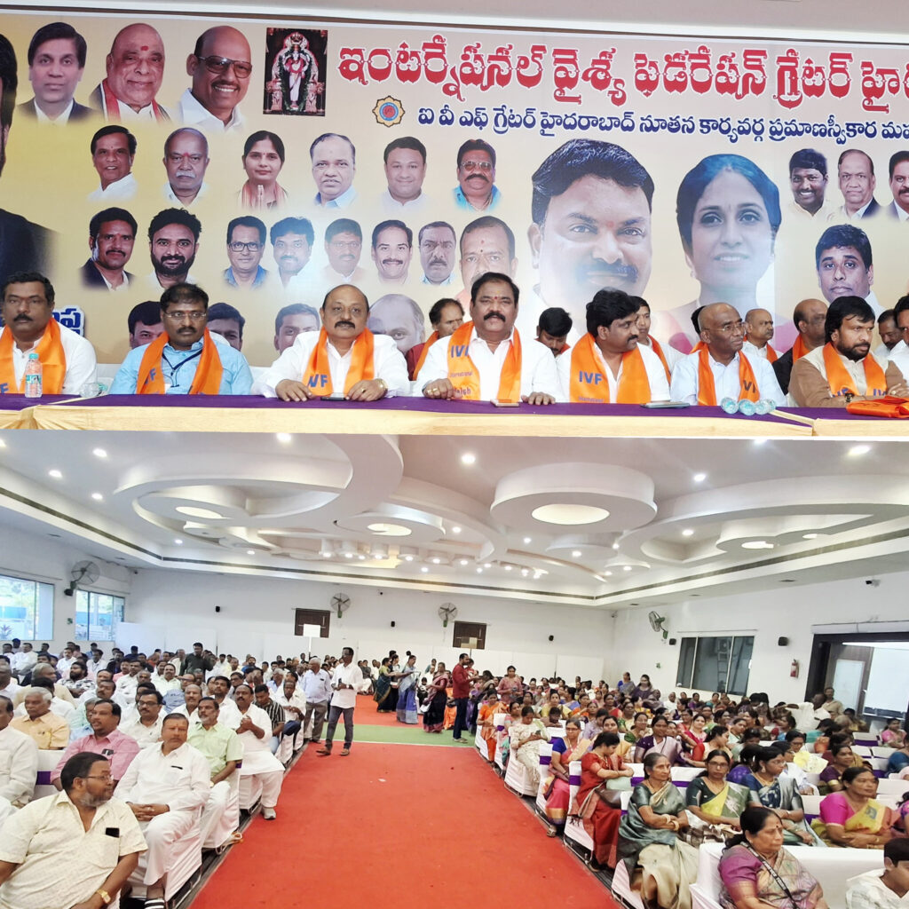 ఐవిఎఫ్ గ్రేటర్ హైదరాబాద్ నూతన కార్యవర్గం