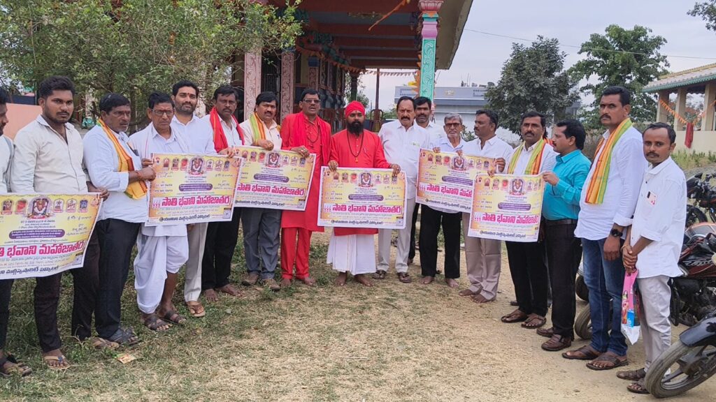 జగదంబ దేవి సేవలాల్ మహారాజ్ జాతర పోస్టర్ రిలీజ్