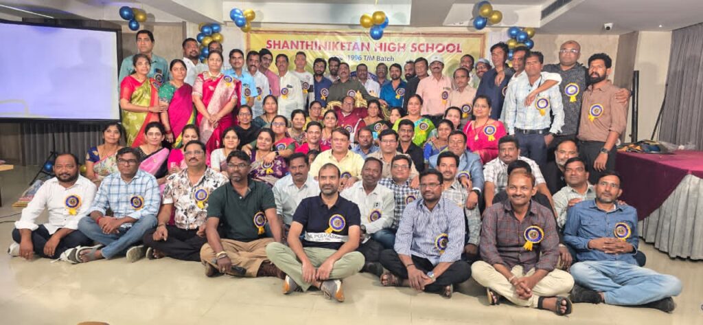 పూర్వ విద్యార్థుల అపూర్వ సమ్మేళనం