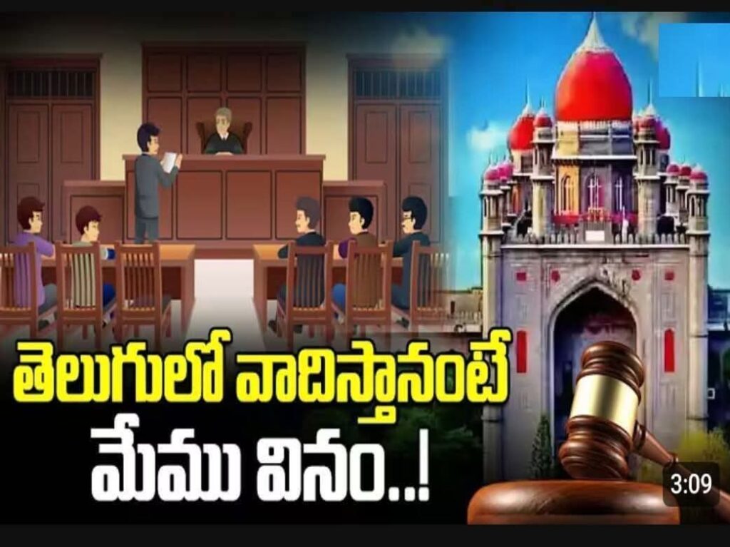 తెలుగు భాష…