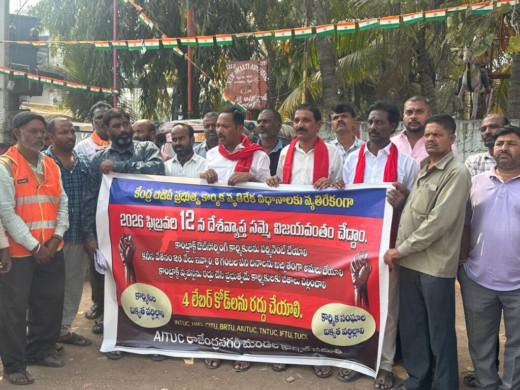 కార్మికుల రక్తం పిలిచిందికే లేబర్ కోడ్లు