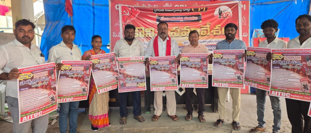 నాలుగు లేబర్ కోడ్ లు కార్మికు ల గొంతుపై కత్తి లాంటిది