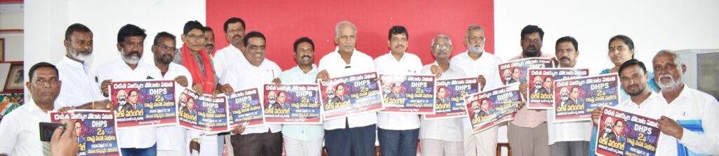 రాజ్యాంగాన్ని కాపాడుకుందాం.ఇంటికో మనిషి చలో వరంగల్