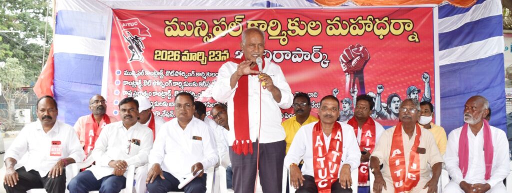 ప్రజలకు అండగా నిలిచేది కమ్యూనిస్టులే