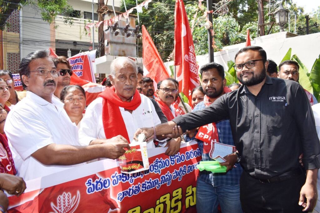 ప్రజల కోసం పనిచేస్తున్న సిపిఐ కి విరివిగా విరాళాలు ఇవ్వండి.