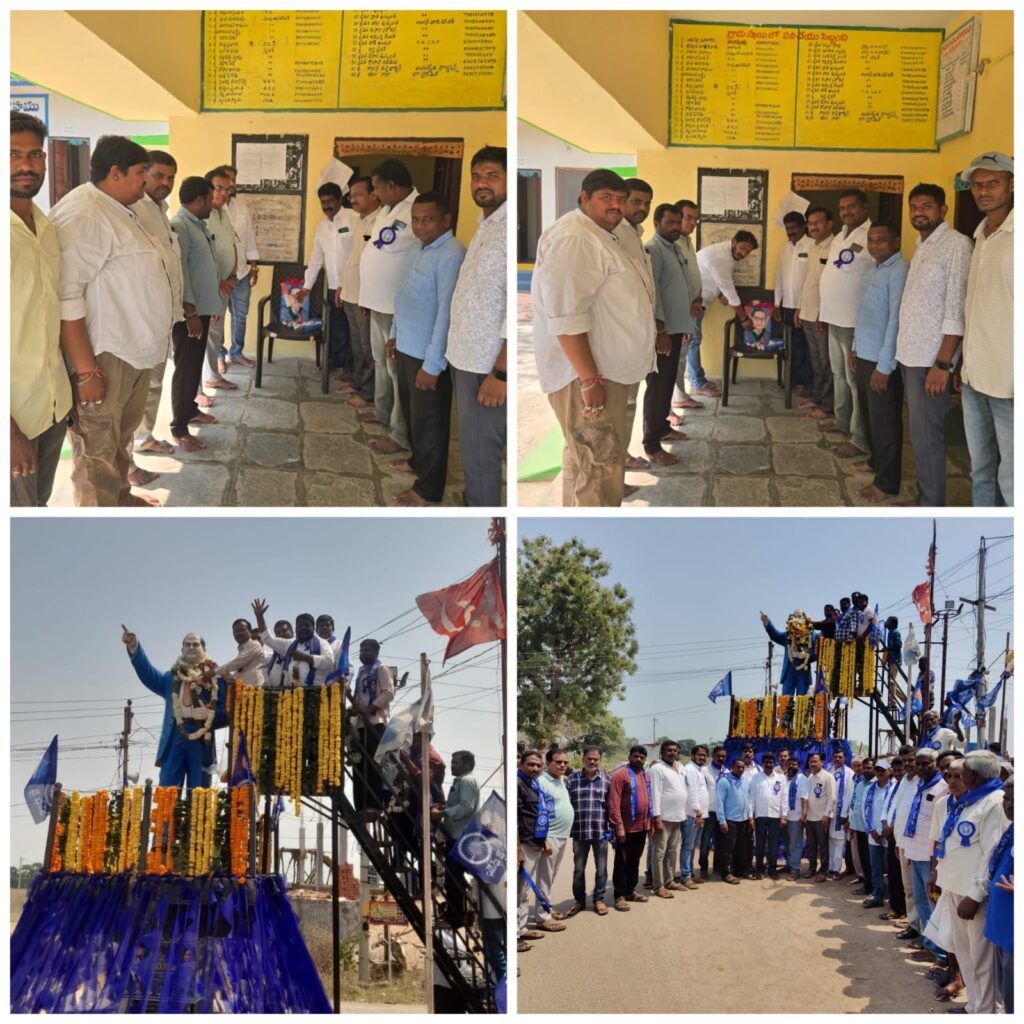 గన్నేరువరం మండలంలో ఘనంగా అంబేద్కర్ జయంతి ఉత్సవాలు