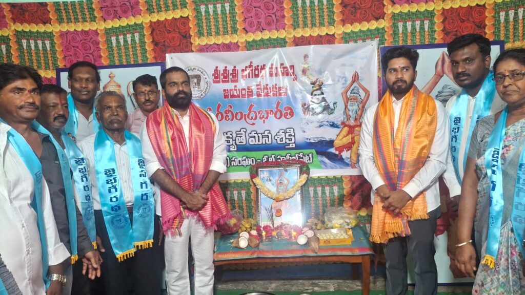 భగీరథ మహర్షి జయంతి వేడుకల్లో దాత్రినాథ్ గౌడ్