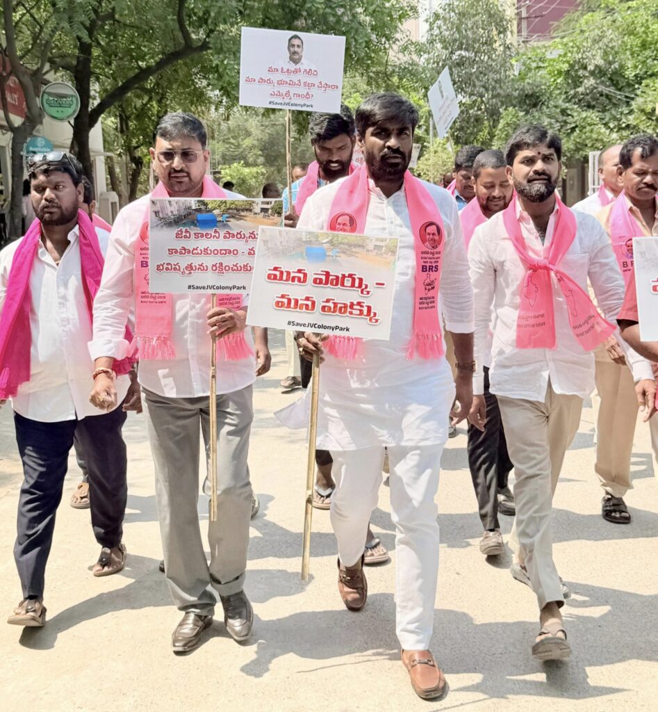 మా పార్కు. ప్రజా ఆస్తిని కాపాడుకుందాం.