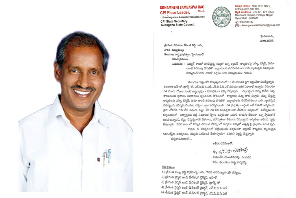 విద్యుత్ కార్మికుల సమస్యలు పరిష్కరించండి