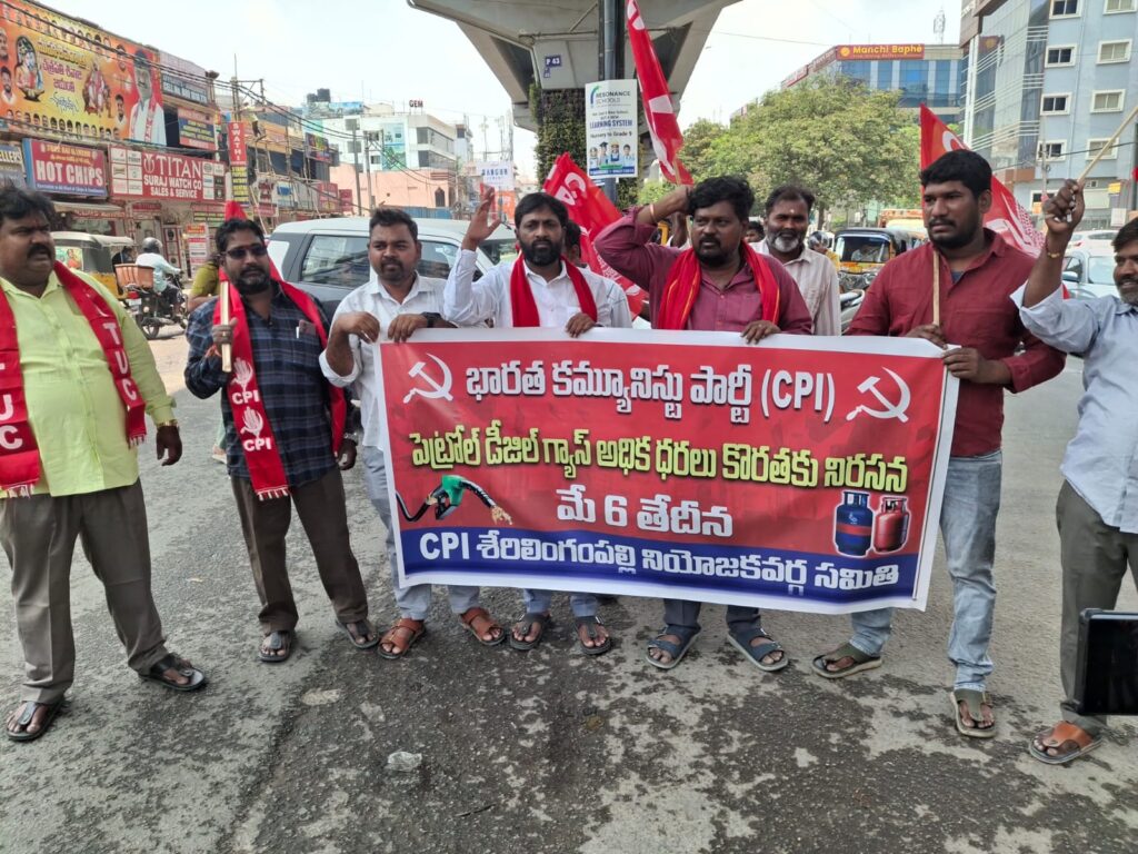 పెంచిన ఎల్పిజి పెట్రోల్ డీజిల్ ధరలు తగ్గించాలి