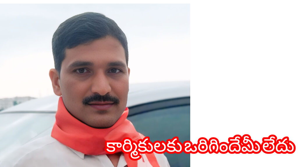 కార్మికులకు పెంచింది శూన్యం…