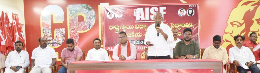 దేశ స్వతంత్రం కోసం ఆవిర్భవించిన ఏఐఎస్ఎఫ్