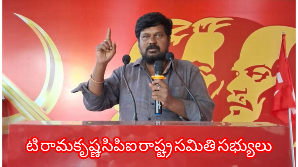 పెరిగిన నిత్యవసర వస్తువుల ధరలు తగ్గించాలి చలో కలెక్టరేట్