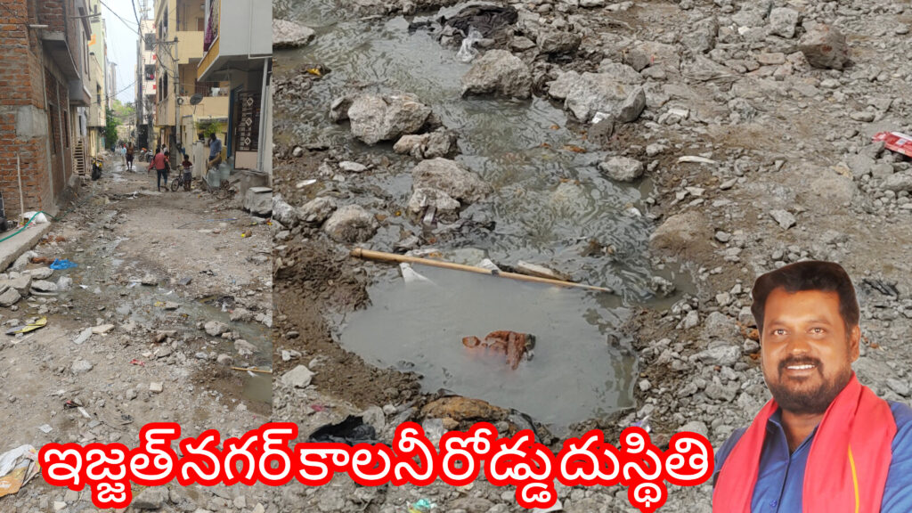 రోడ్డు వేయకుండా  నిర్లక్ష్యం చేస్తున్న కాంట్రాక్టర్ పై చర్యలు తీసుకోవాలి