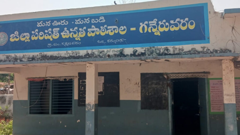 కలెక్టర్ ఆదేశాలతో క్షేత్రస్థాయి పరిశీలన