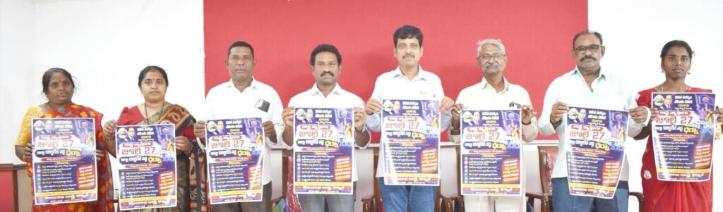అసైన్డ్ భూములకు పూర్తి హక్కును కల్పించాలి బాల నరసింహ