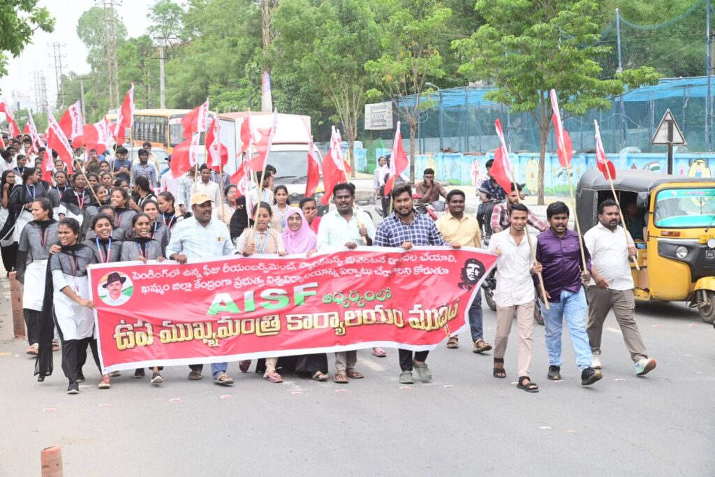 కదం తొక్కిన విద్యార్థి లోకం..?