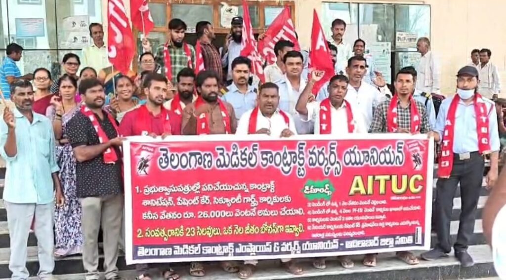 కనీస వేతనం 26,000 ఇవ్వండి