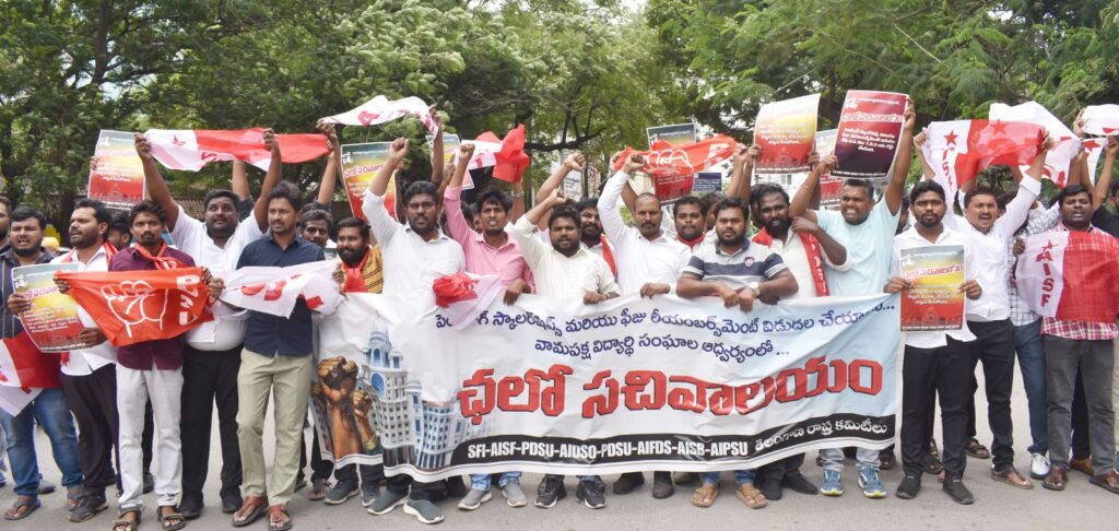 వామపక్ష విద్యార్థి సంఘాల చలో సచివాలయం ముట్టడి తీవ్ర  ఉద్రిక్తత