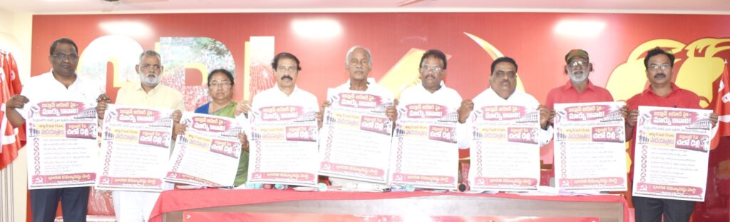 ఆగస్టు 6 నుండి 14 వరకు సిపిఐ పాదయాత్ర..