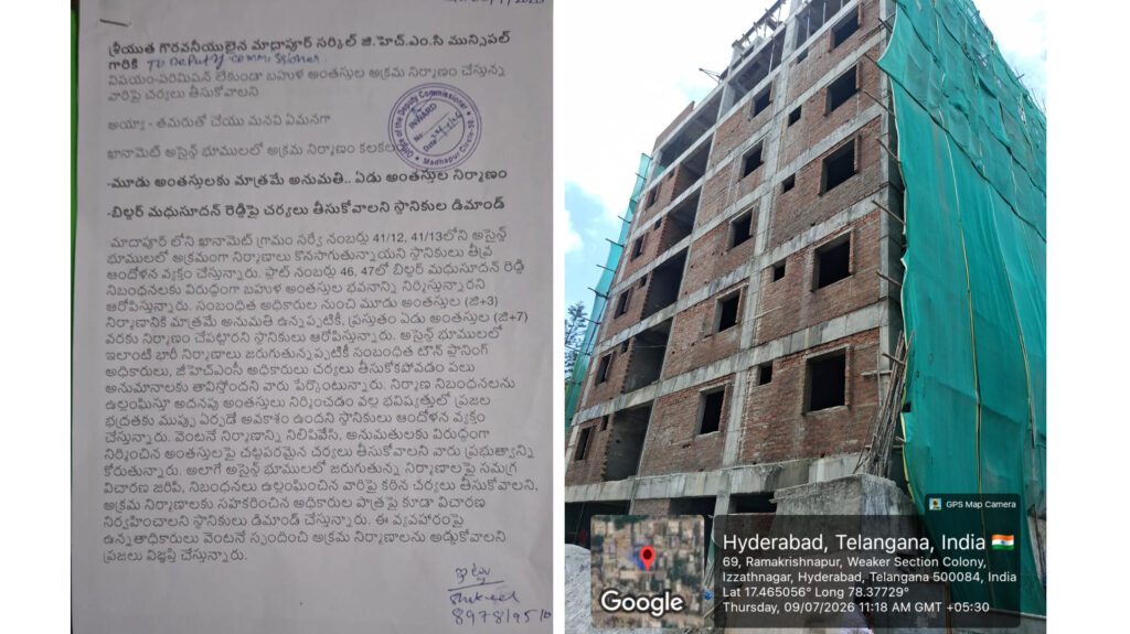 మూడంతస్తులకు పర్మిషన్ ఏడంతస్తుల నిర్మాణం..?