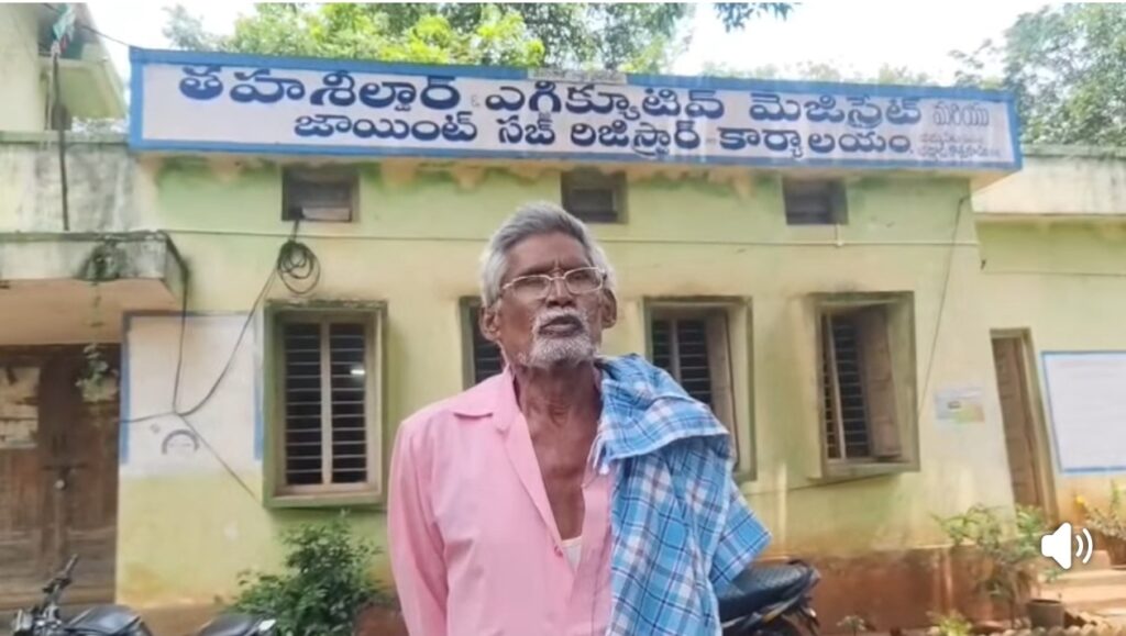నేను బతికే ఉన్నా.. నా భూమి నాకు ఇవ్వండి..!