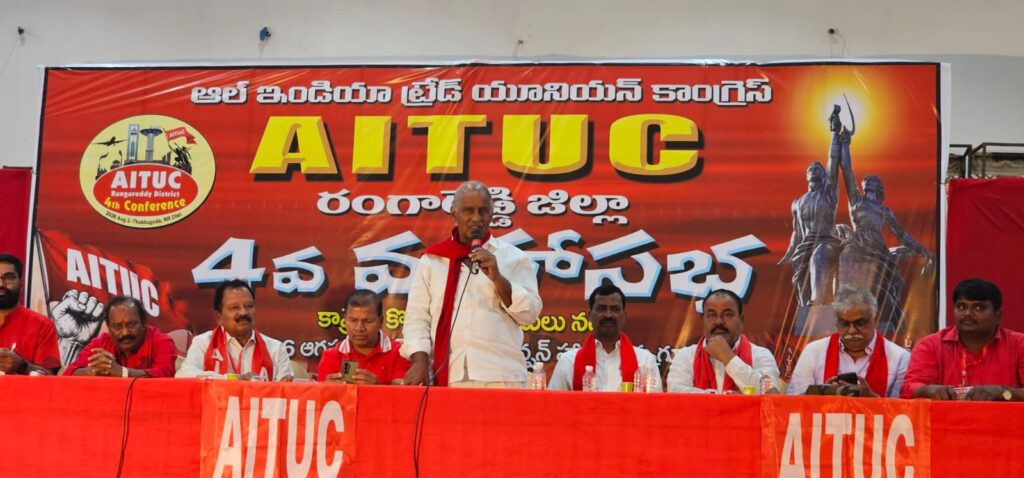 కేంద్ర ప్రభుత్వం కార్మిక వ్యతిరేక విధానాలను ఉపసంహరించుకోవాలి కూనంనేని