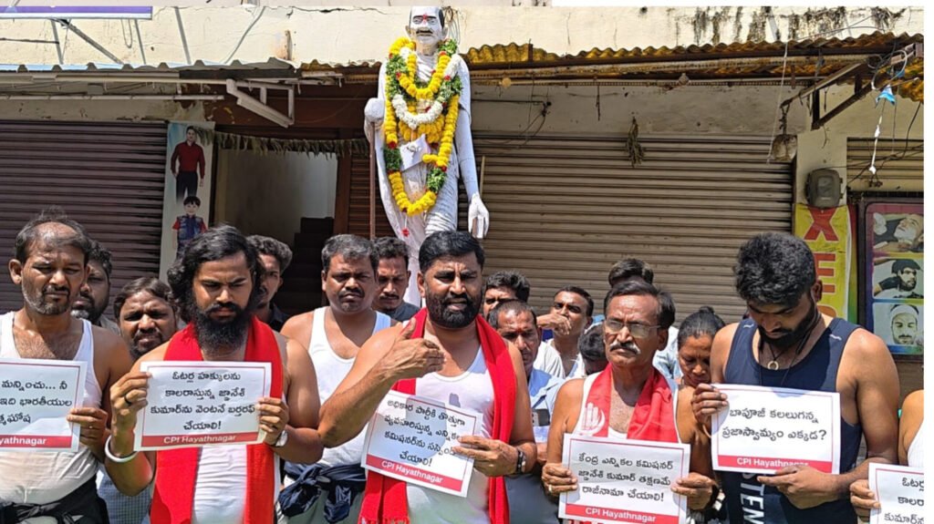 ఎస్ ఐ ఆర్ ను నిలిపివేయాలని అర్థనగ్న నిరసన