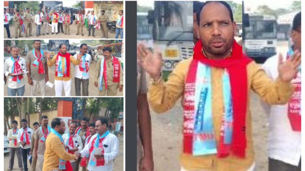 ఏఐటీయూసీ అనుబంధ సంస్థను ఆర్టీసీలో గెలిపించండి.